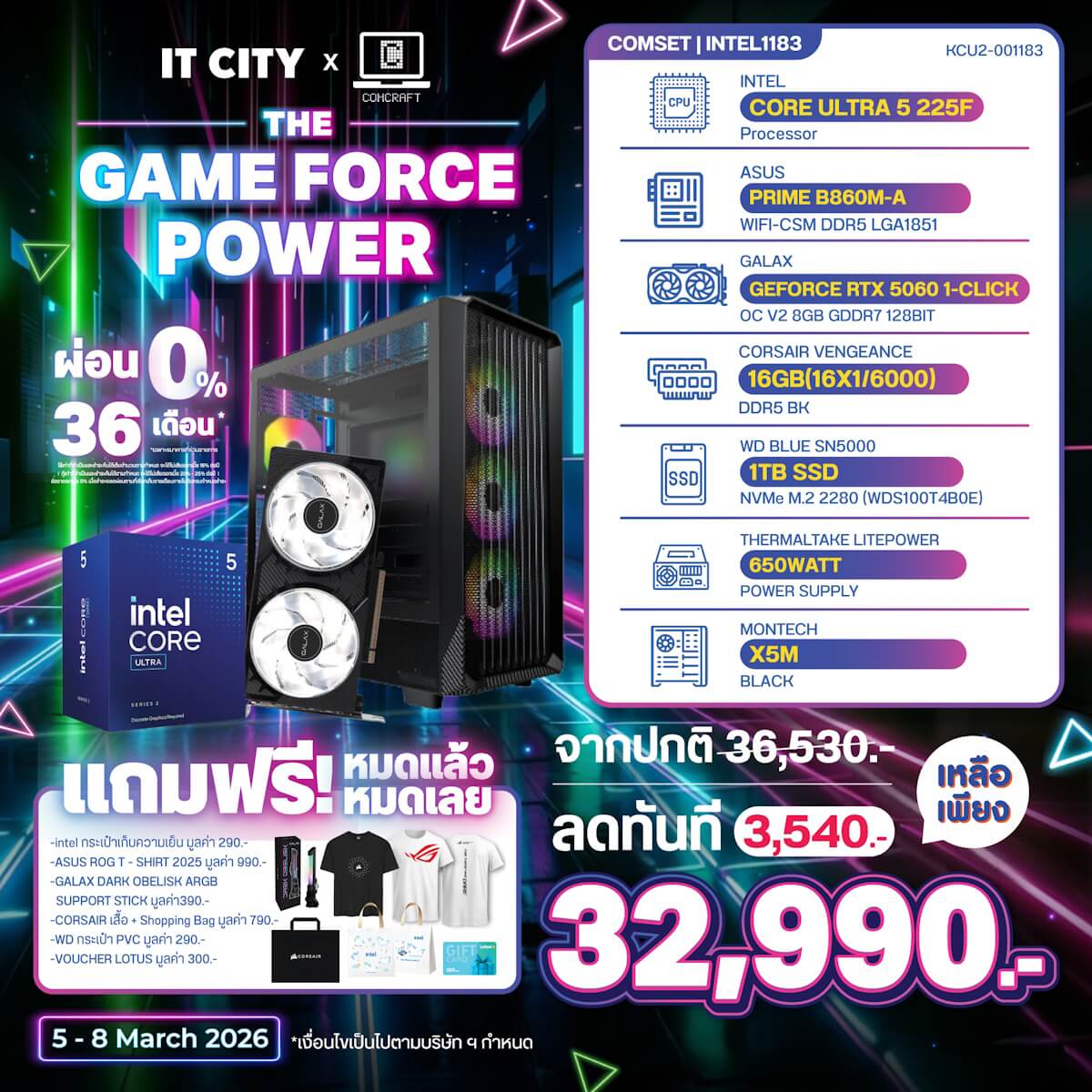 คอมประกอบ