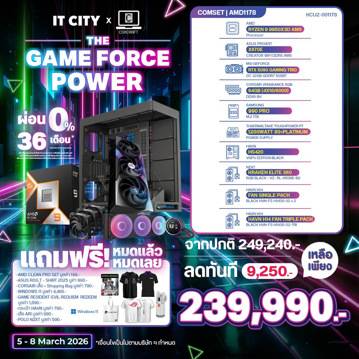 คอมประกอบ