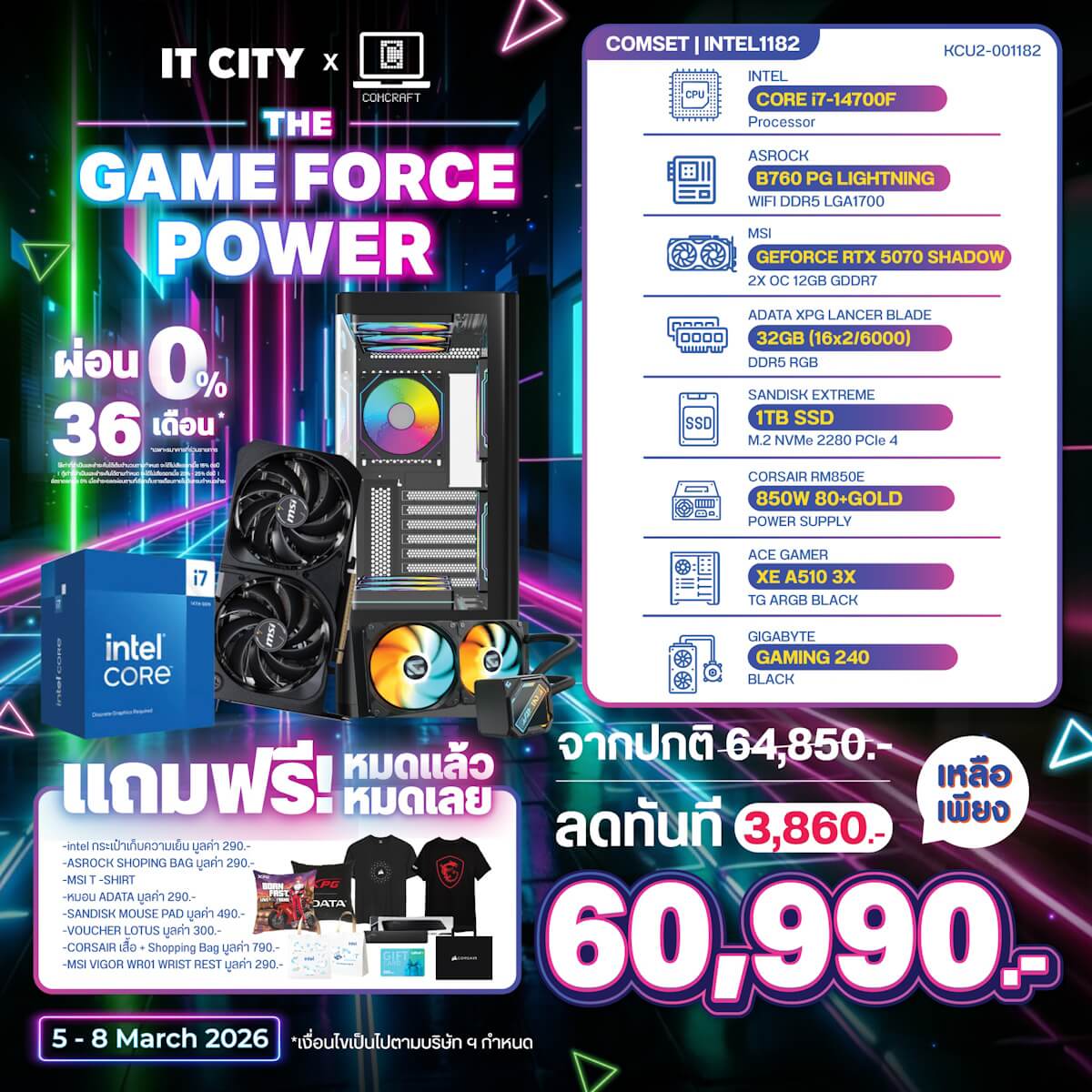 คอมประกอบ