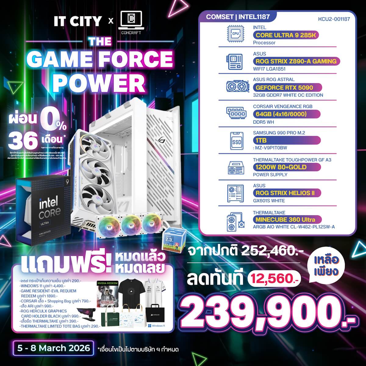 คอมประกอบ