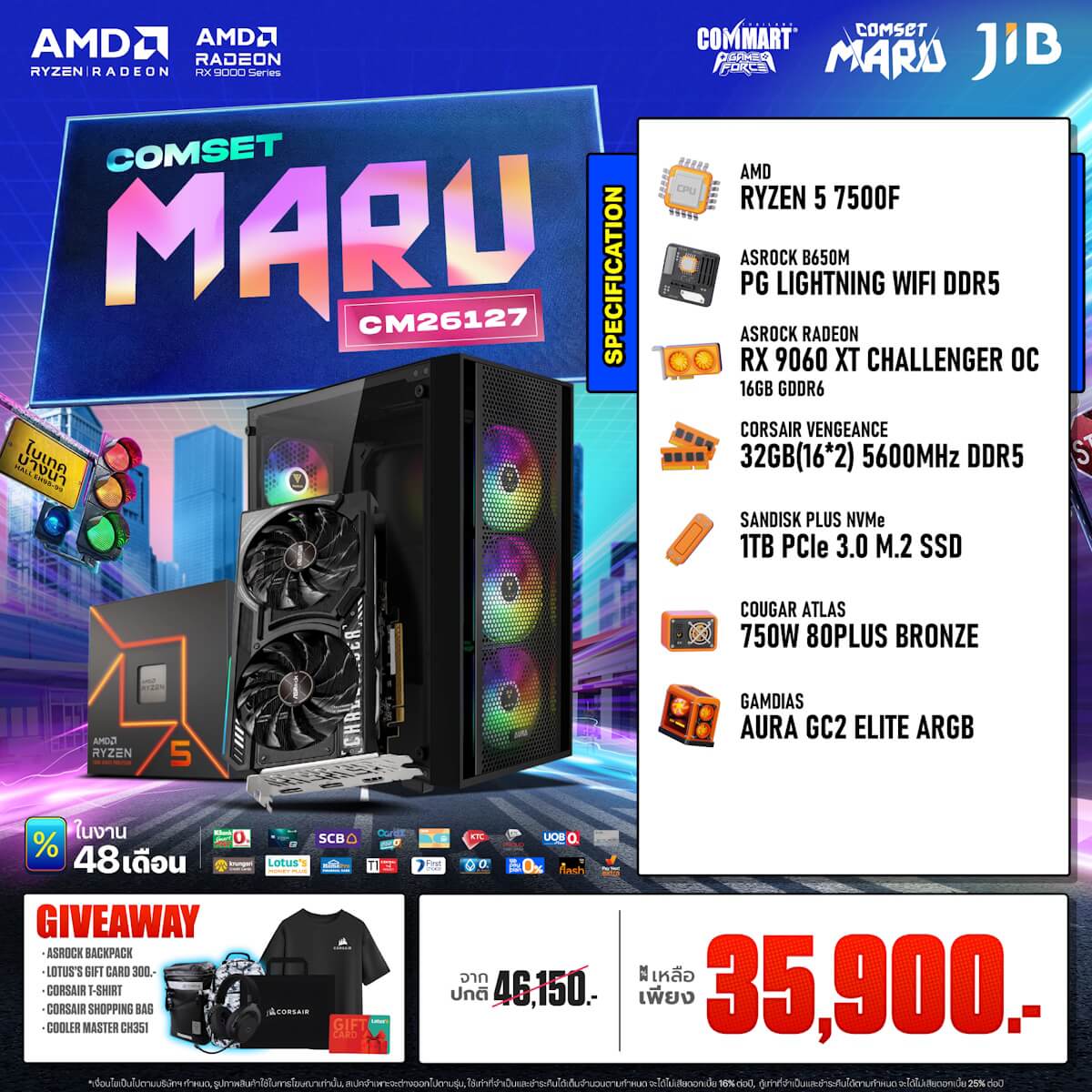 คอมประกอบ