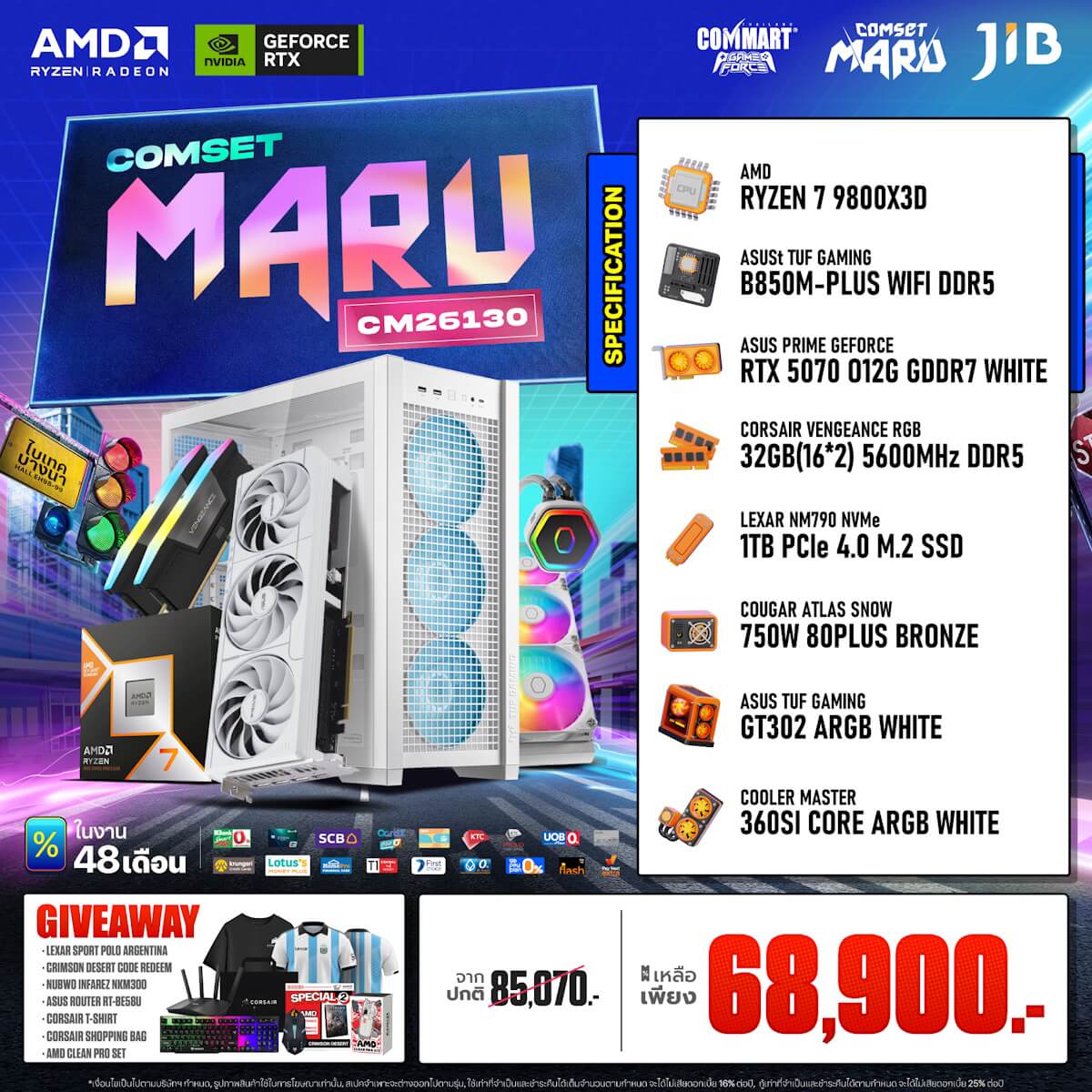 คอมประกอบ