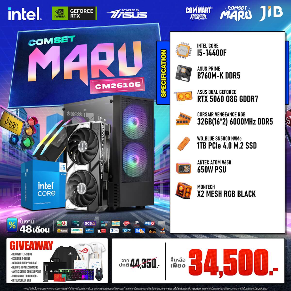 คอมประกอบ