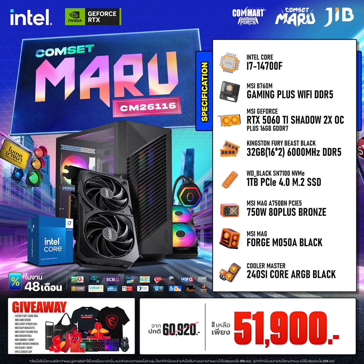 คอมประกอบ