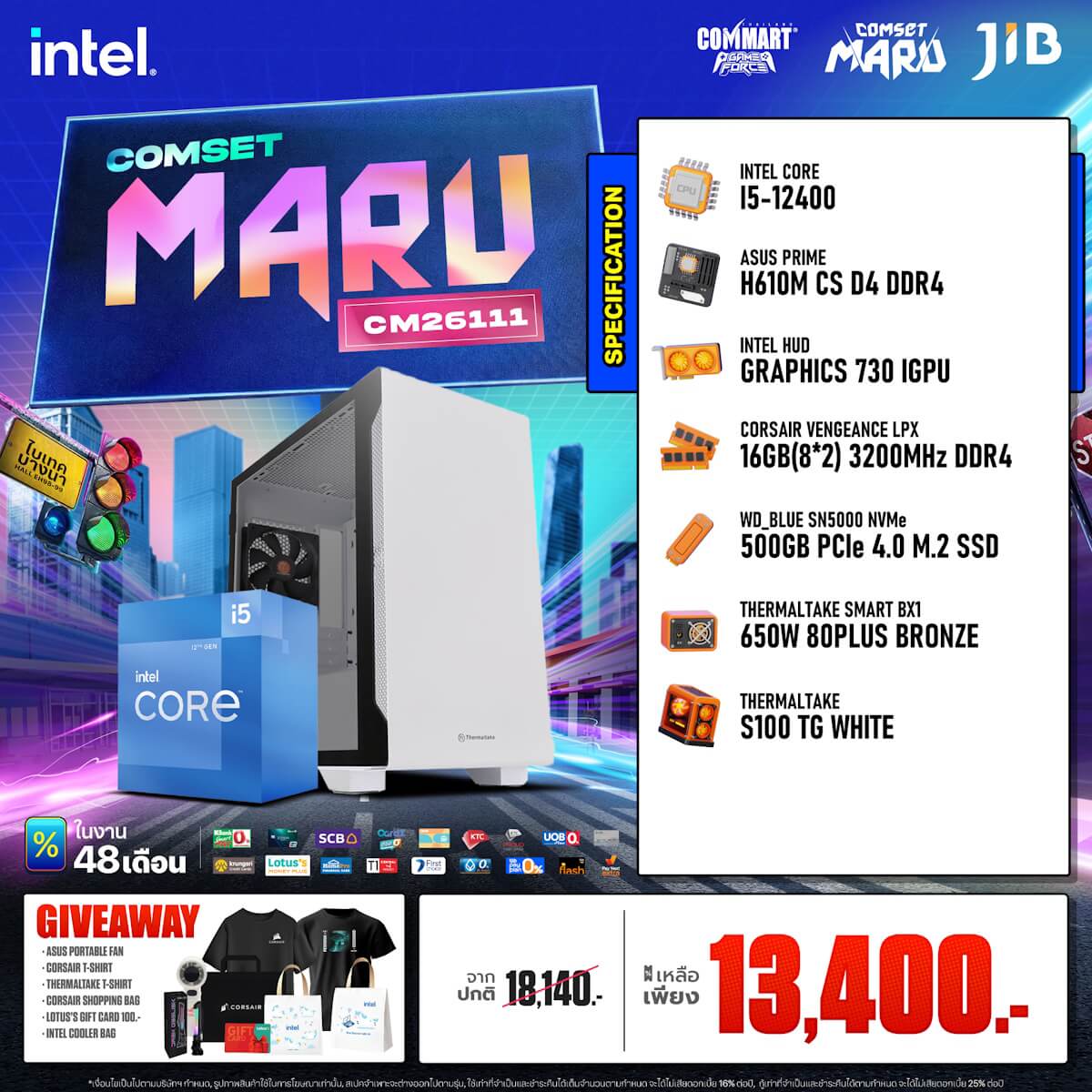 คอมประกอบ