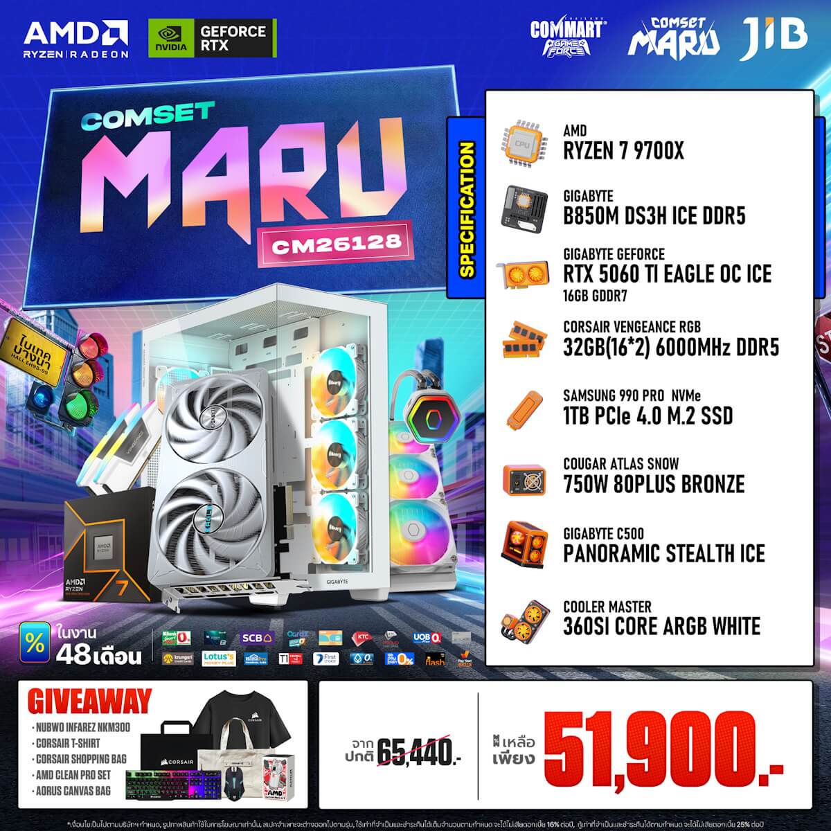 คอมประกอบ