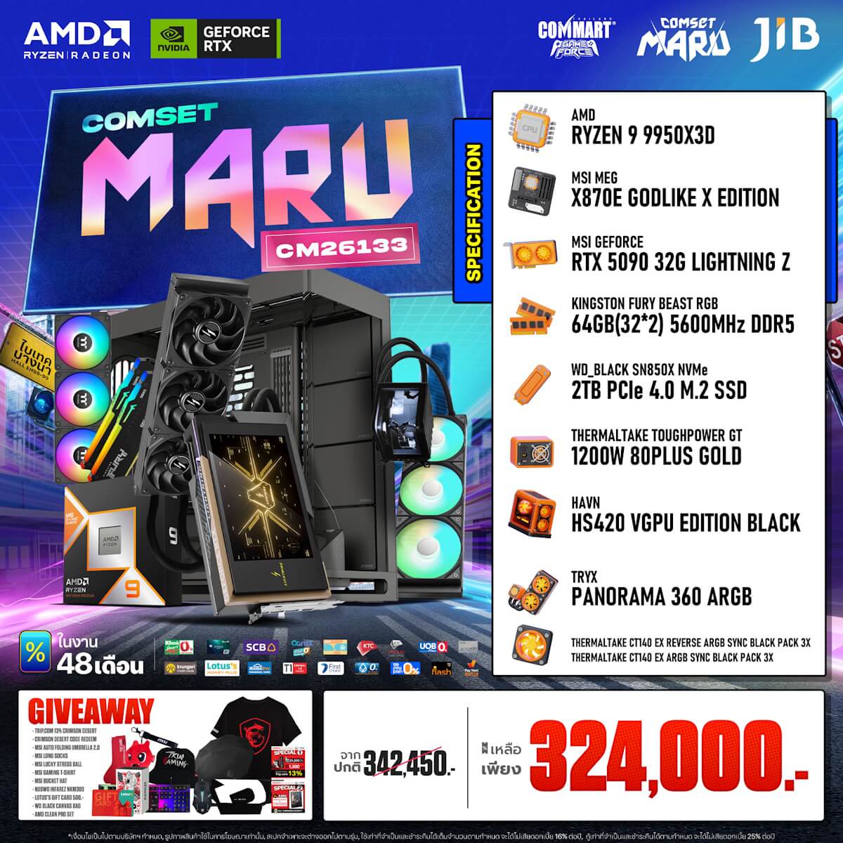 คอมประกอบ