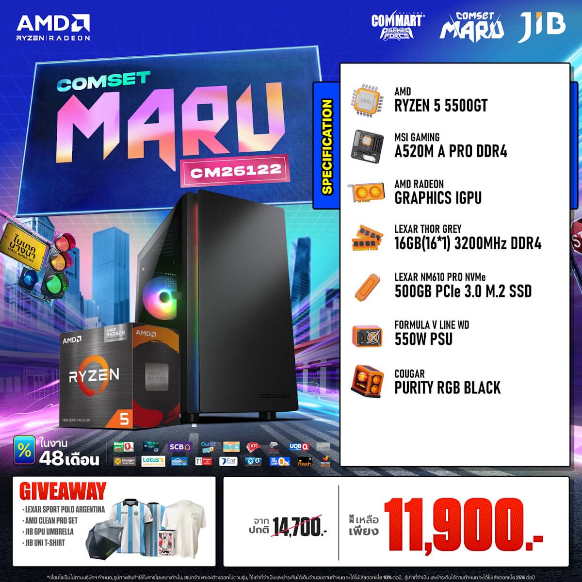 คอมประกอบ