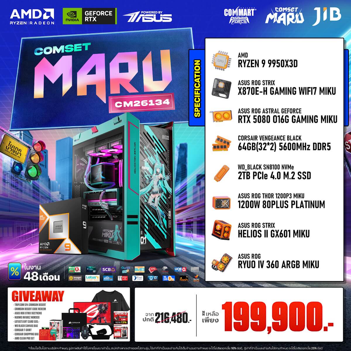 คอมประกอบ