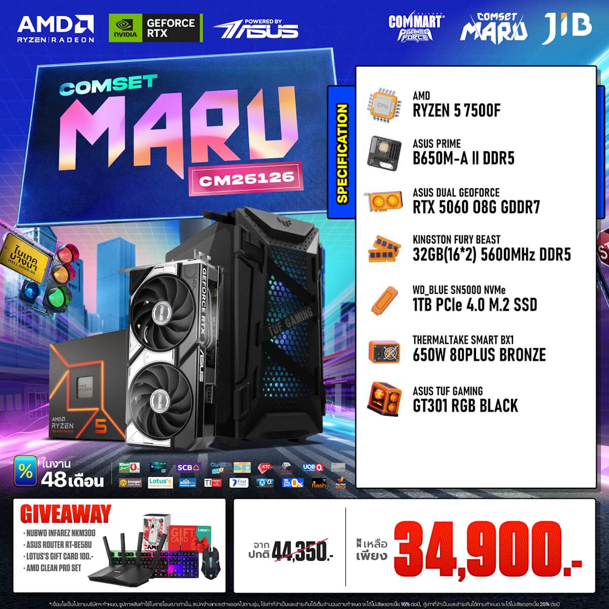 คอมประกอบ