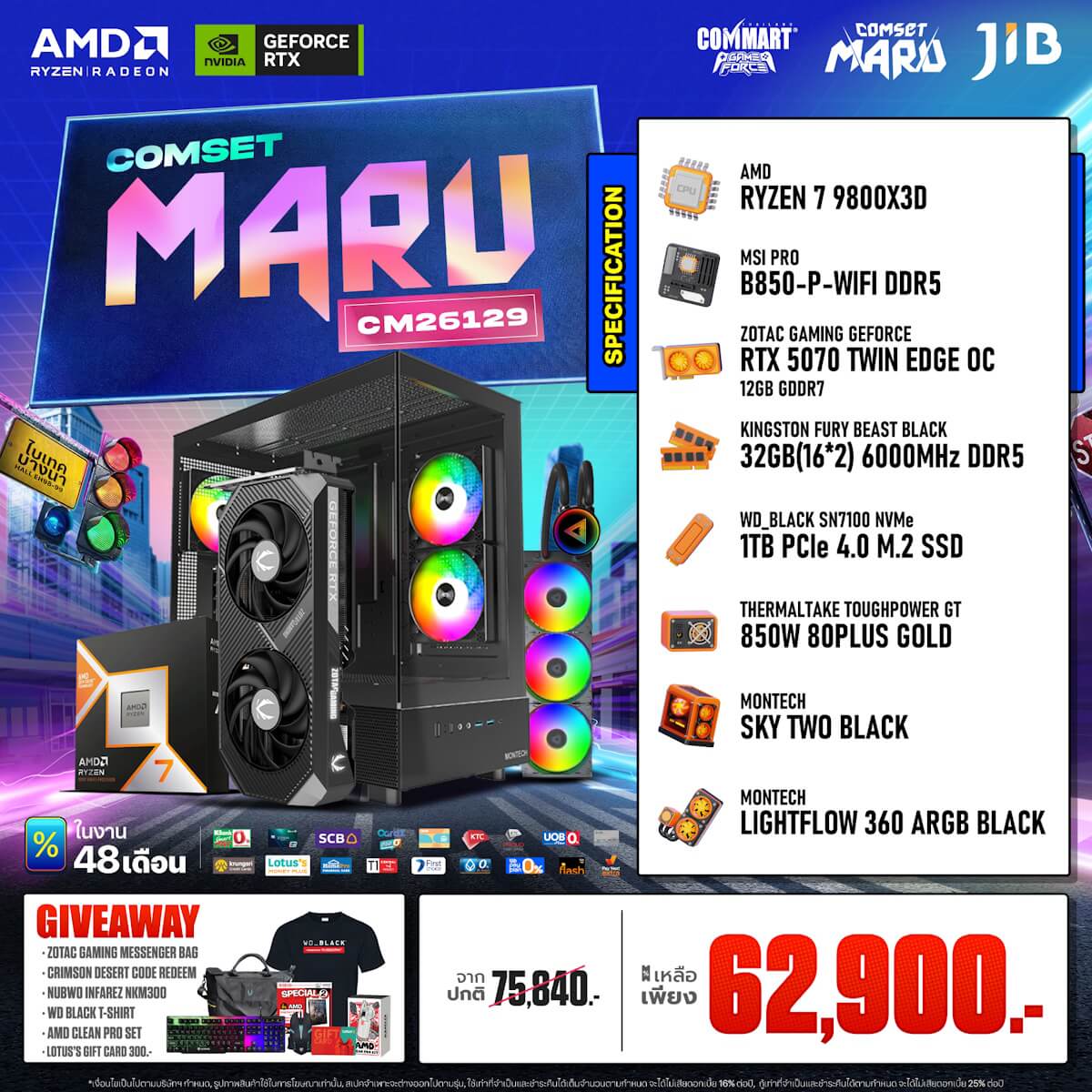 คอมประกอบ