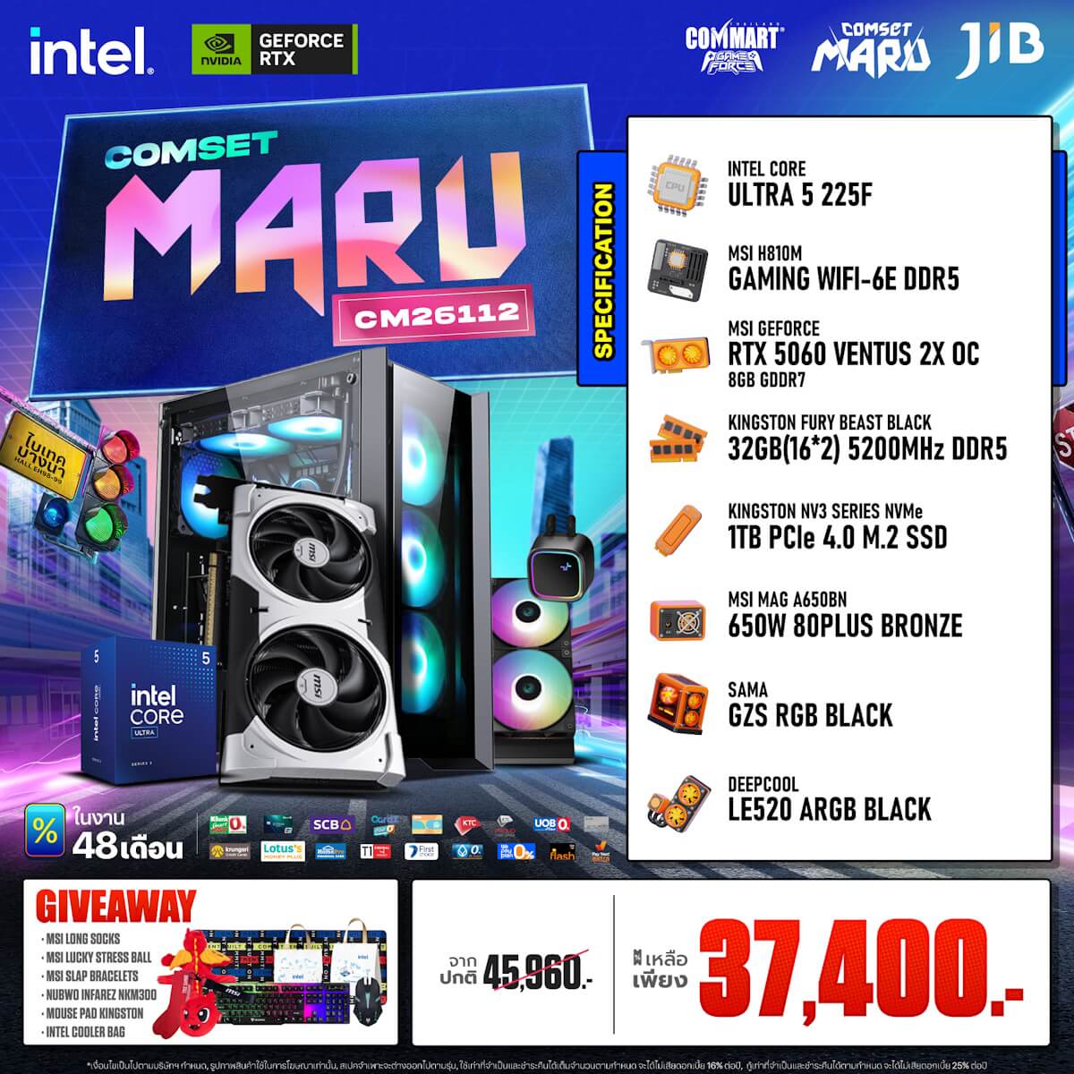 คอมประกอบ