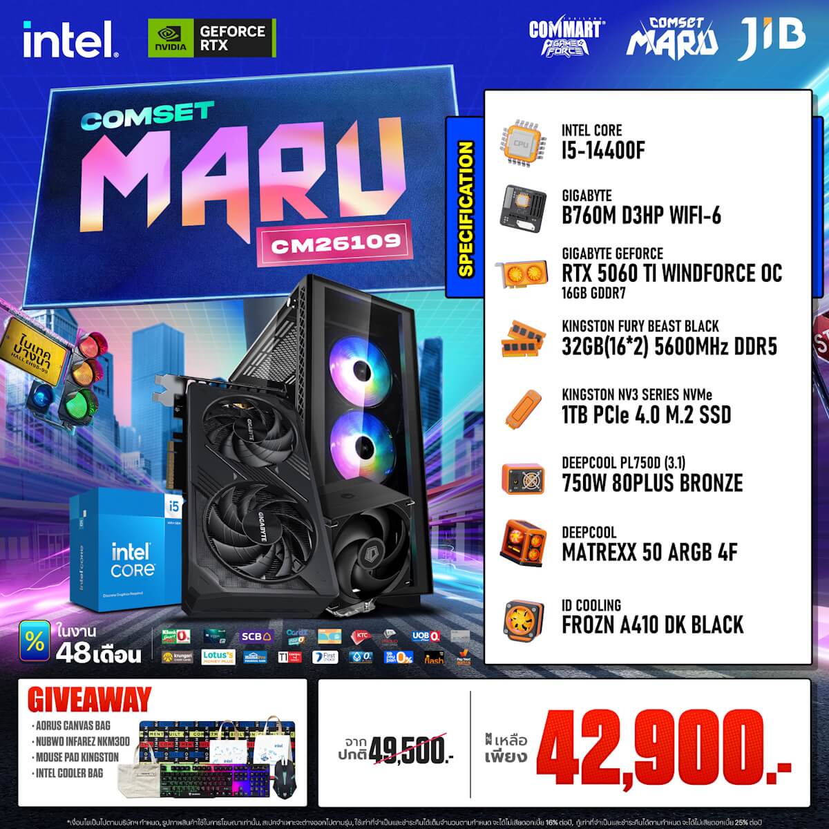 คอมประกอบ