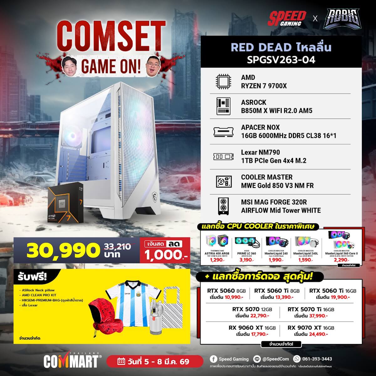 คอมประกอบ