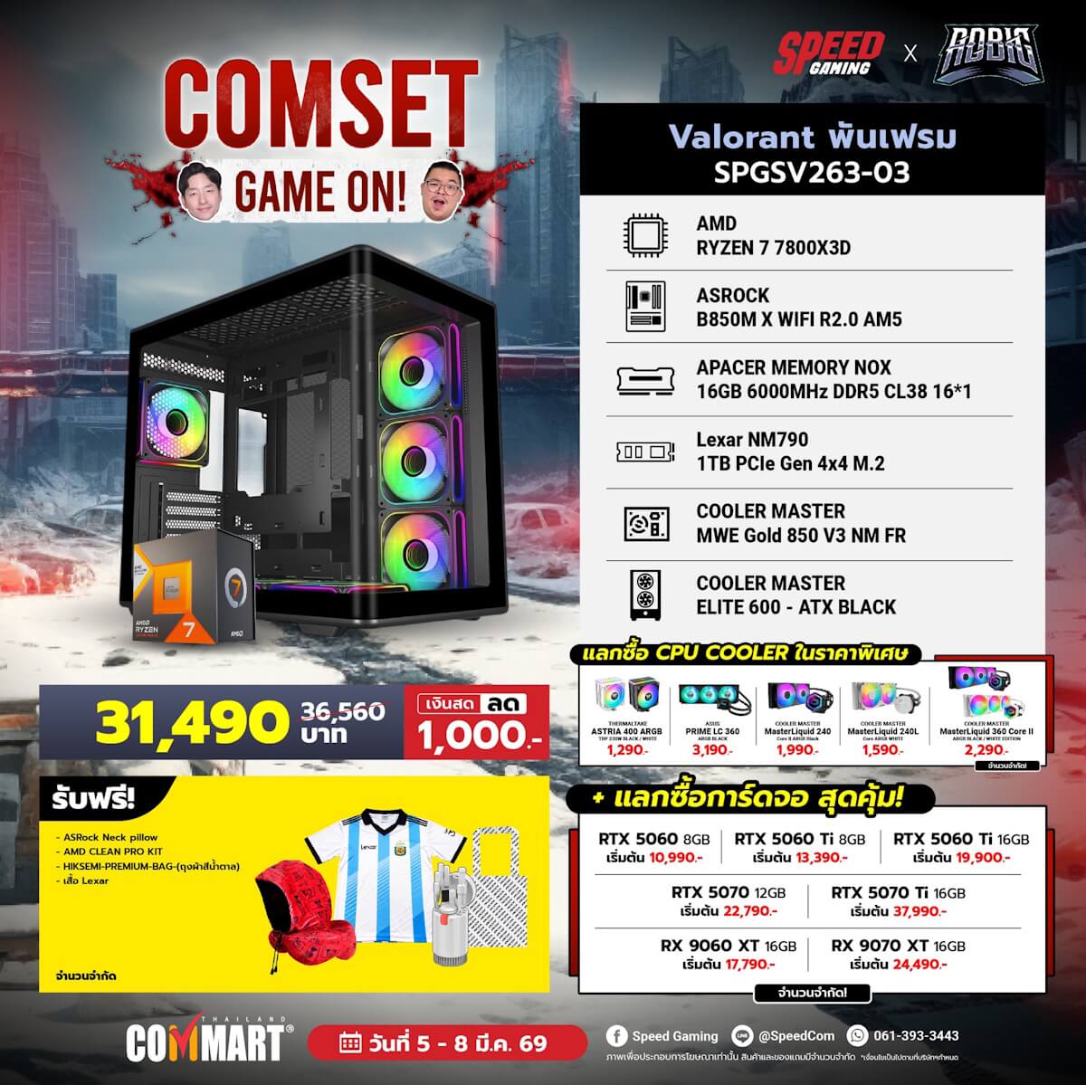 คอมประกอบ