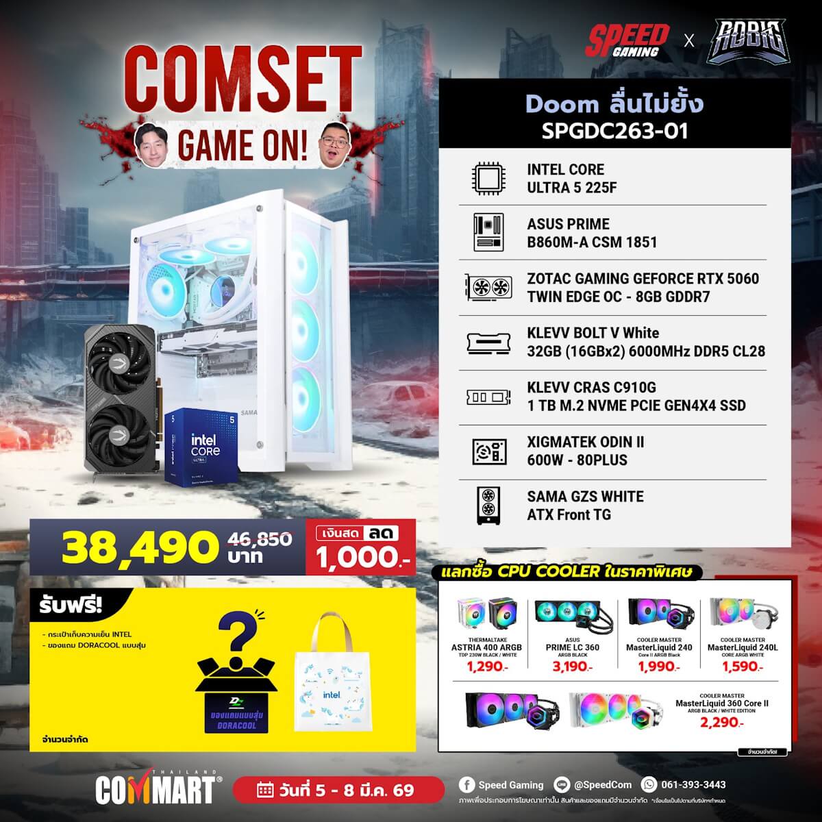 คอมประกอบ