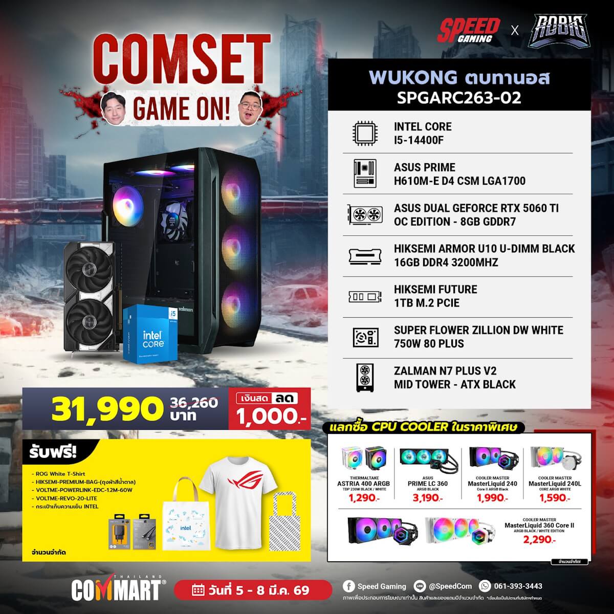 คอมประกอบ