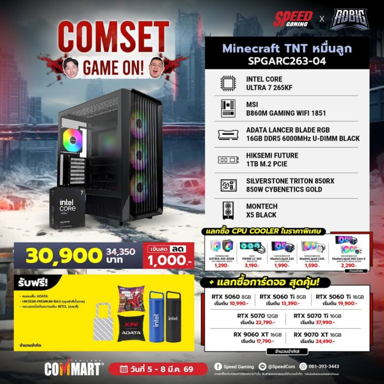 Speed gaming 2026 15