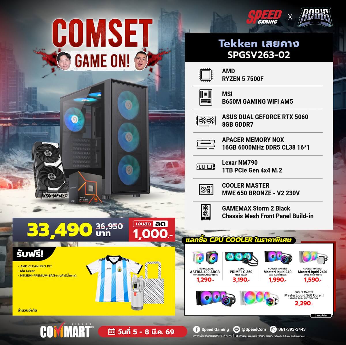 คอมประกอบ