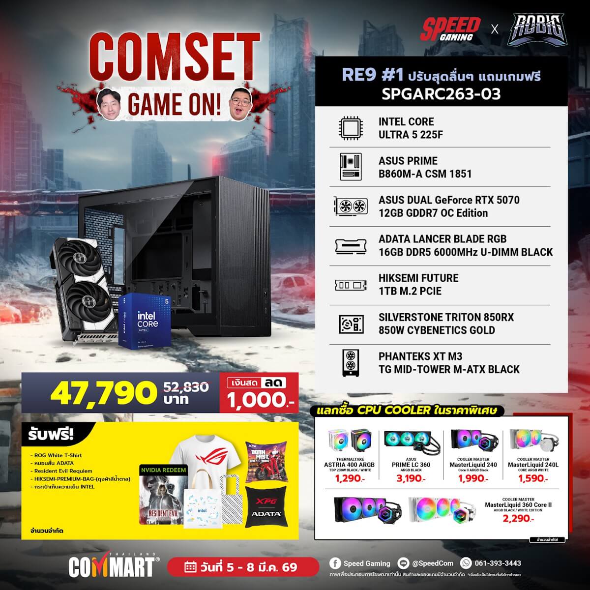 คอมประกอบ