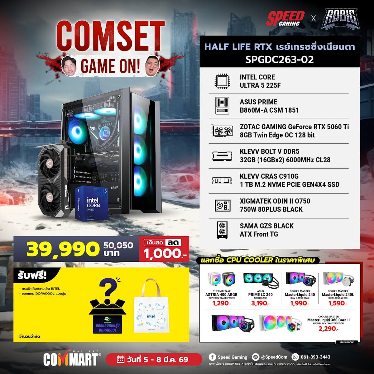 คอมประกอบ