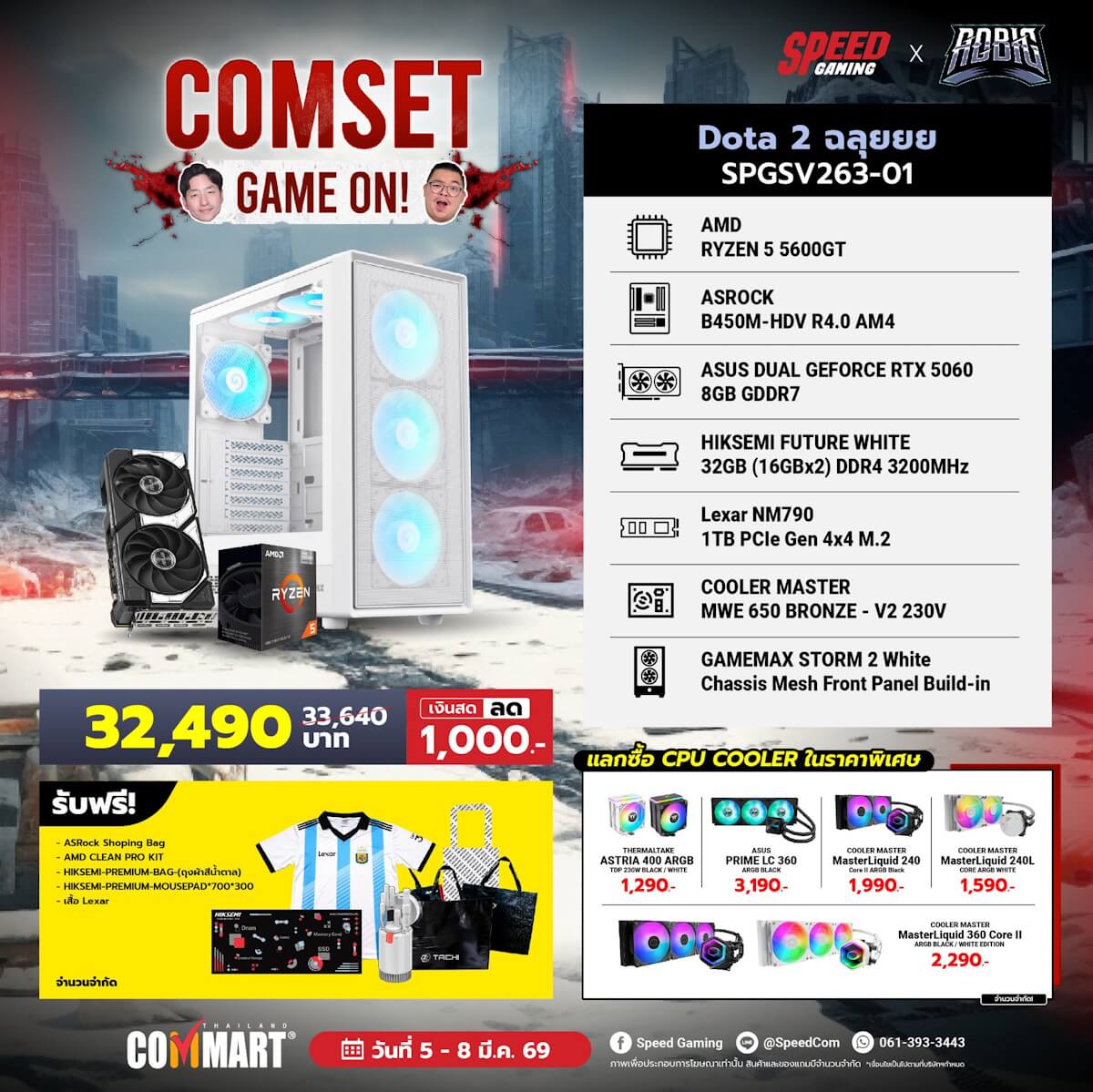 คอมประกอบ