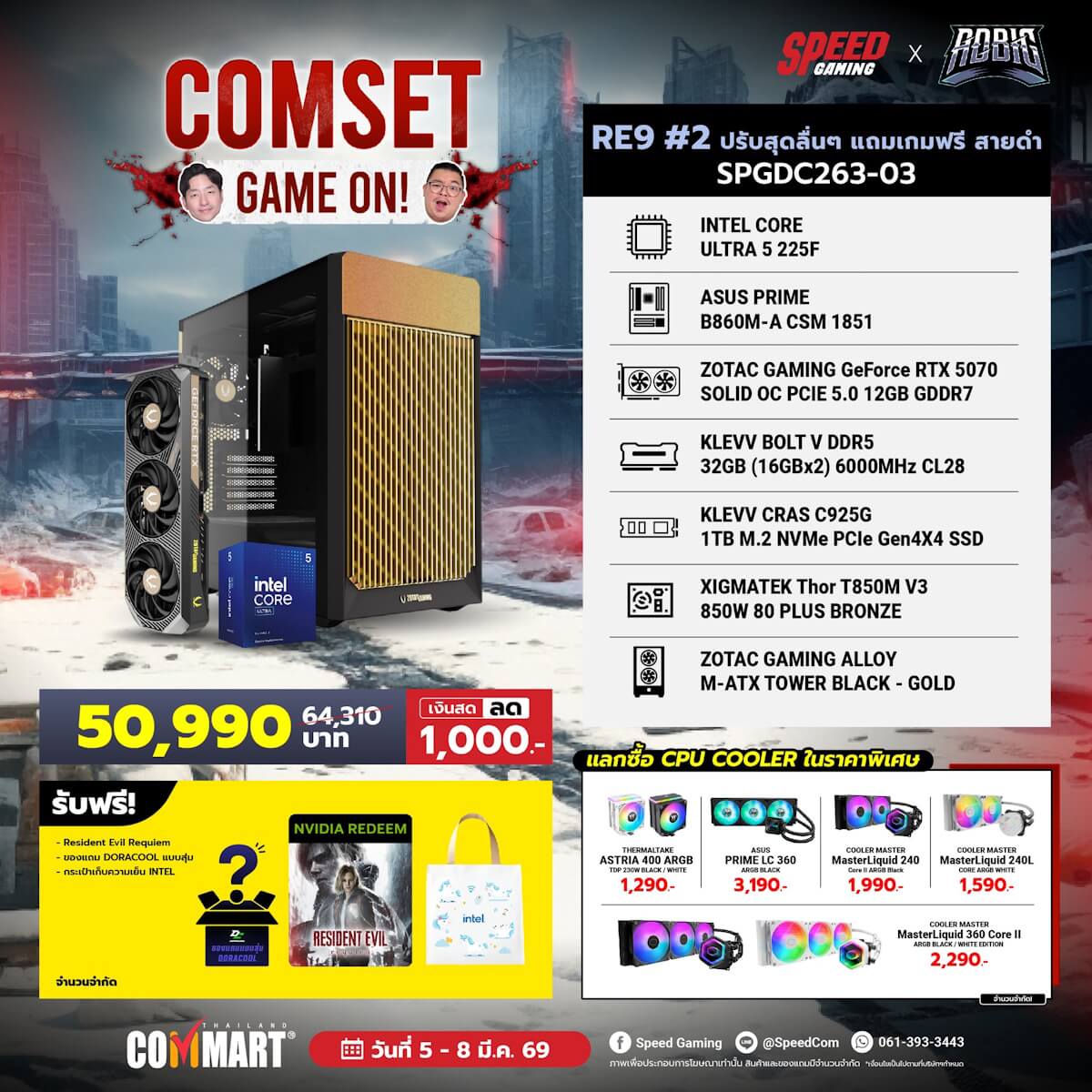 คอมประกอบ