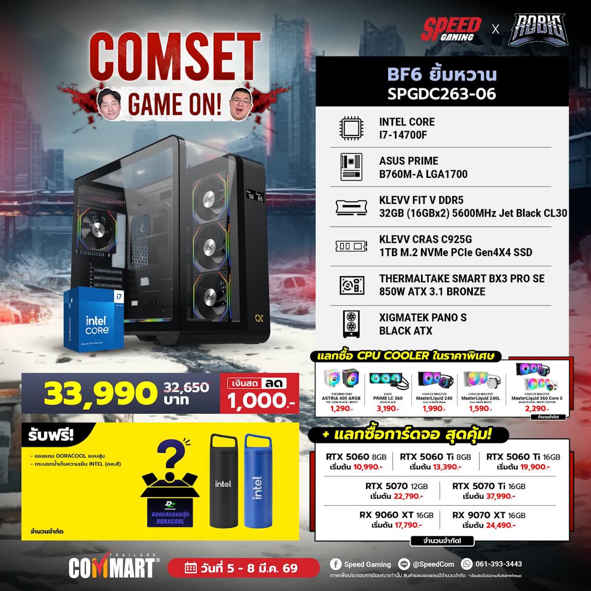 คอมประกอบ