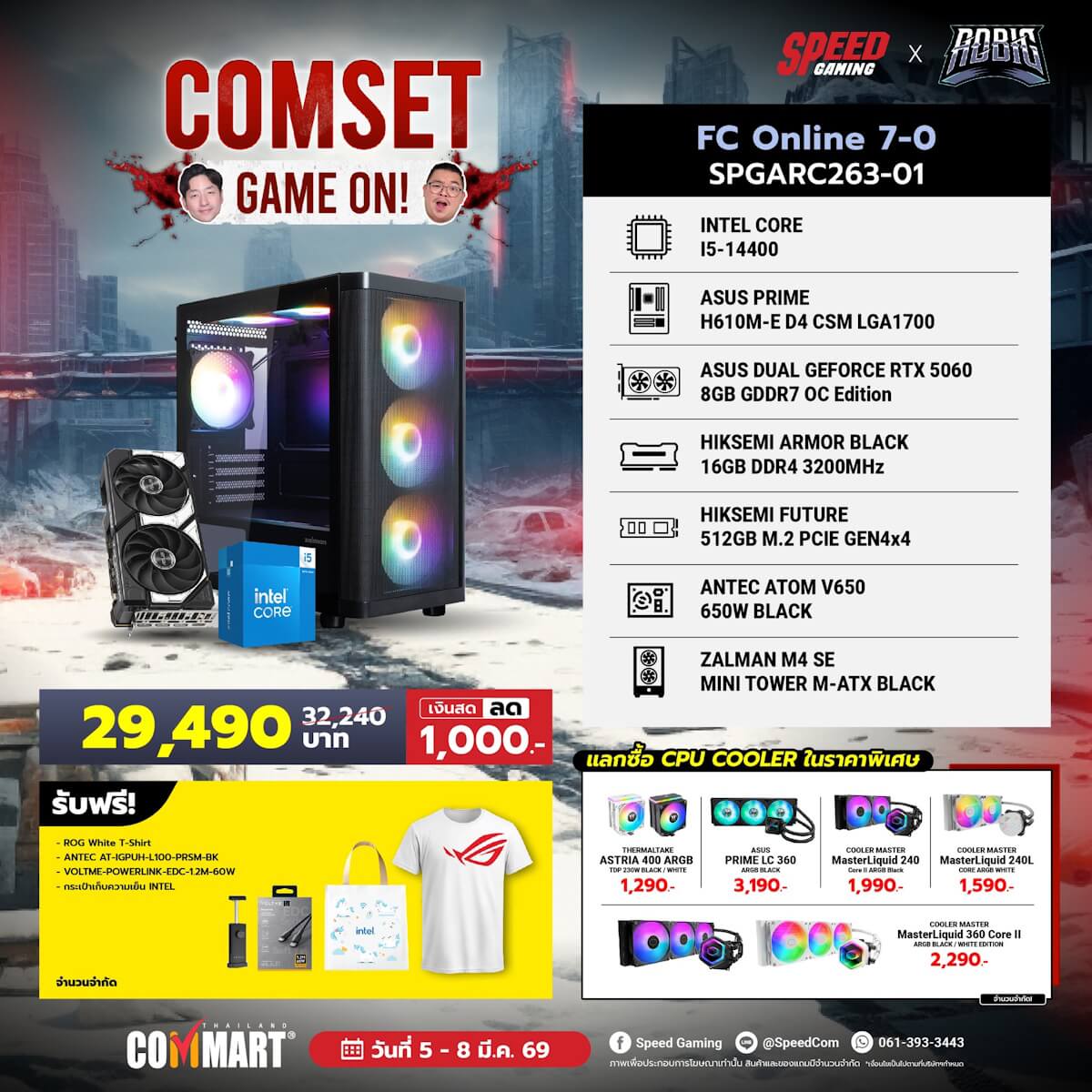 คอมประกอบ