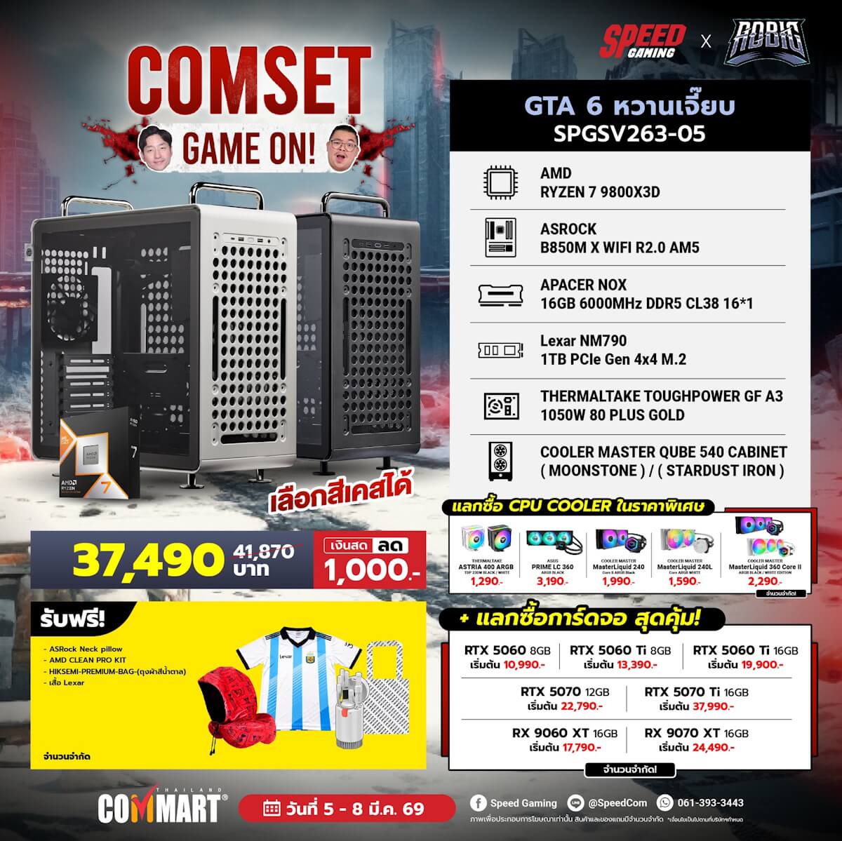 คอมประกอบ