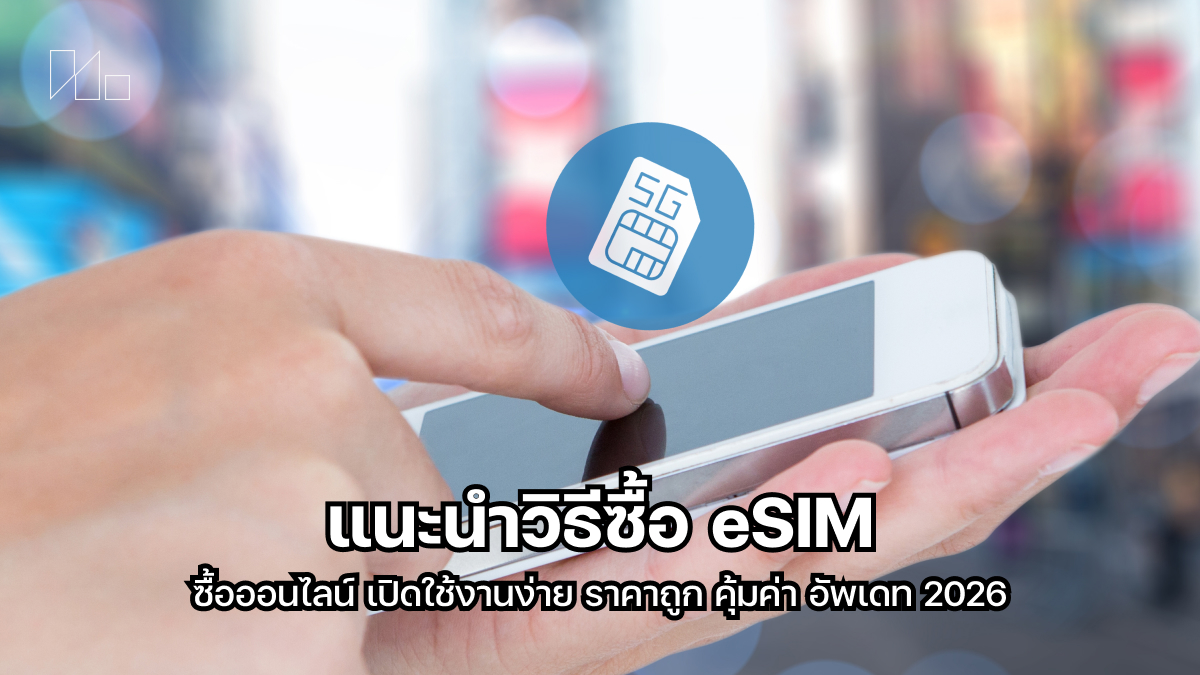 esim