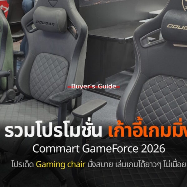 gaming chair promotion commart 2026