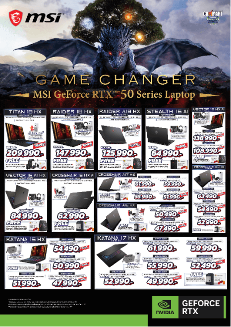 Commart GameForce 2026