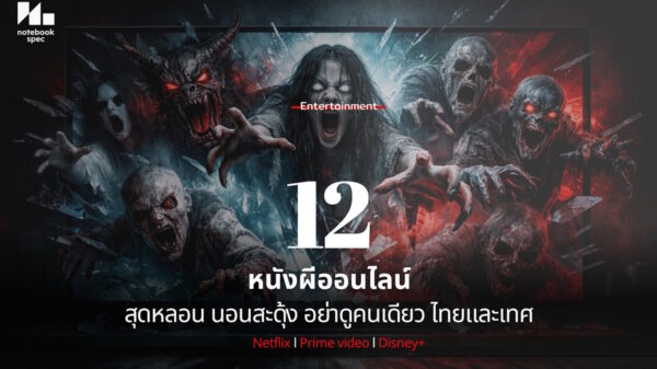 scary horror movie 2026 cov