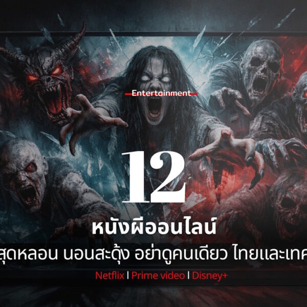 scary horror movie 2026 cov