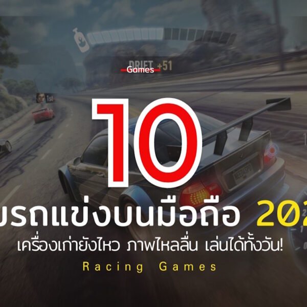 10 racing mobile game 2026
