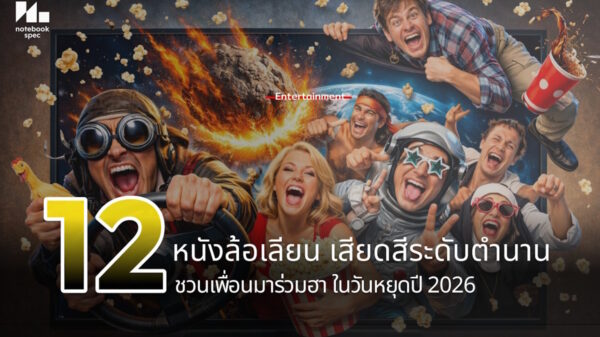 12 parody movie netflix 2026 cov