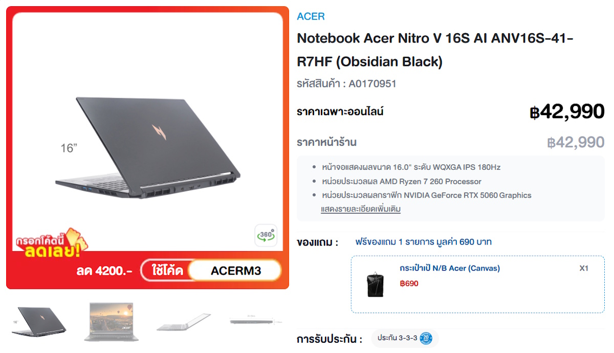 เกมมิ่งโน้ตบุ๊ก