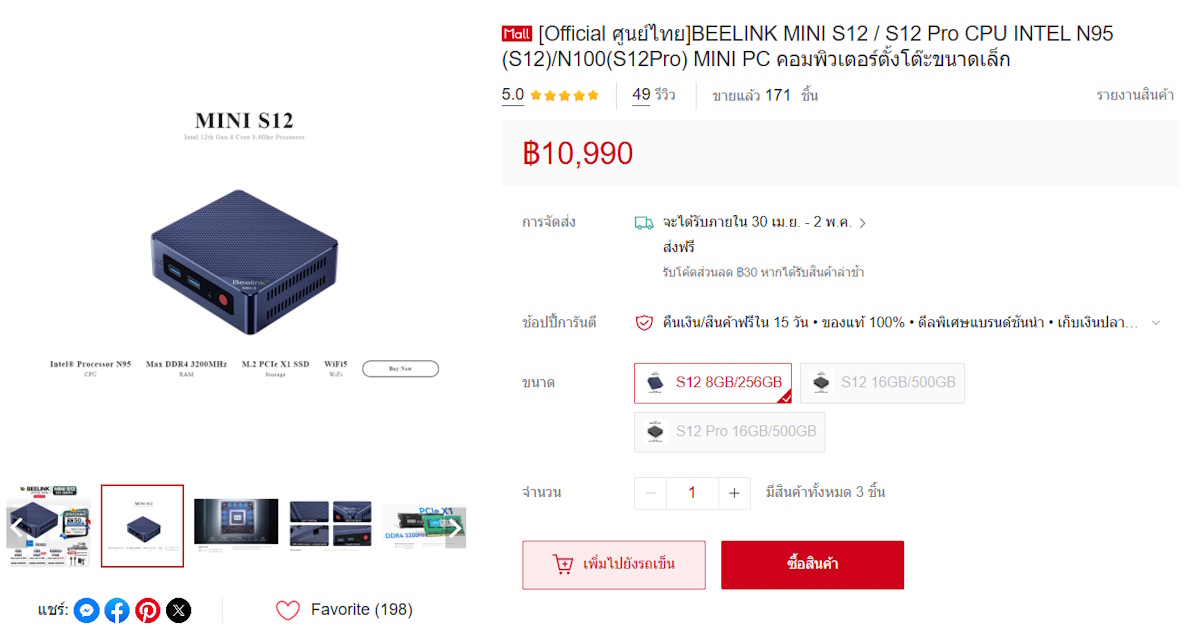 Mini PC