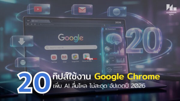 20 google chrome tips 2026