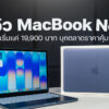 260330 NBS image Review MacBook Neo