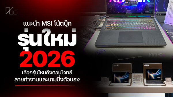 260407 NBS image MSI Notebook 2026
