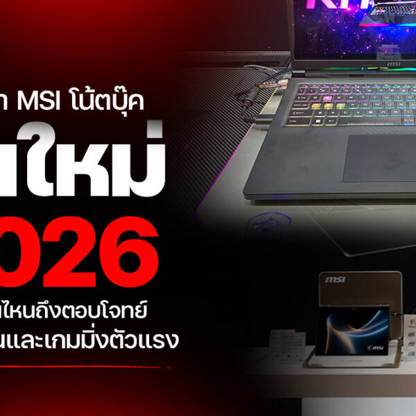 260407 NBS image MSI Notebook 2026