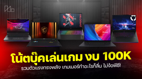 260420 NBS image Gaming Notebook 100K