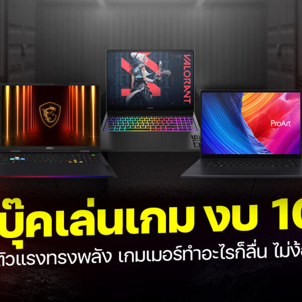 260420 NBS image Gaming Notebook 100K