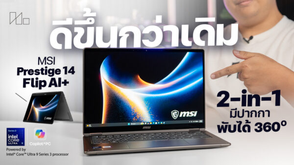 260420 NBS image MSI Prestige 14 Flip AI 1 2 1