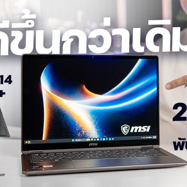 260420 NBS image MSI Prestige 14 Flip AI 1 2 1