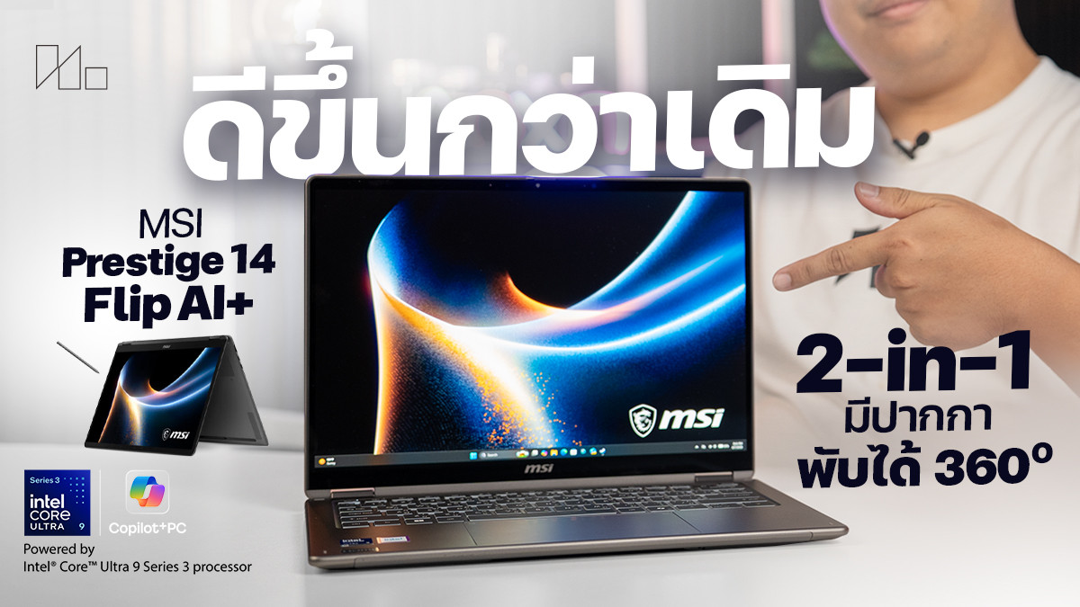 MSI Prestige 14 Flip AI+ D3M