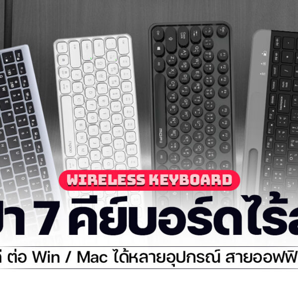 260421 NBS image Wireless keyboard 2026