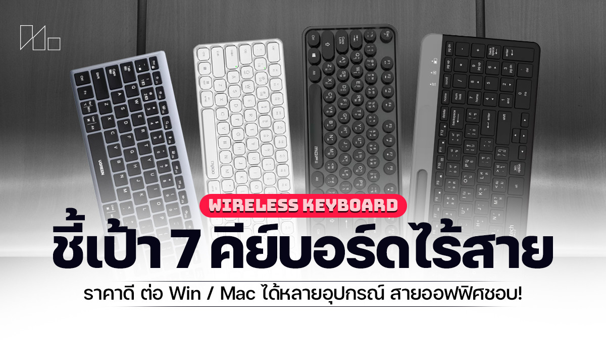 260421 NBS image Wireless keyboard 2026